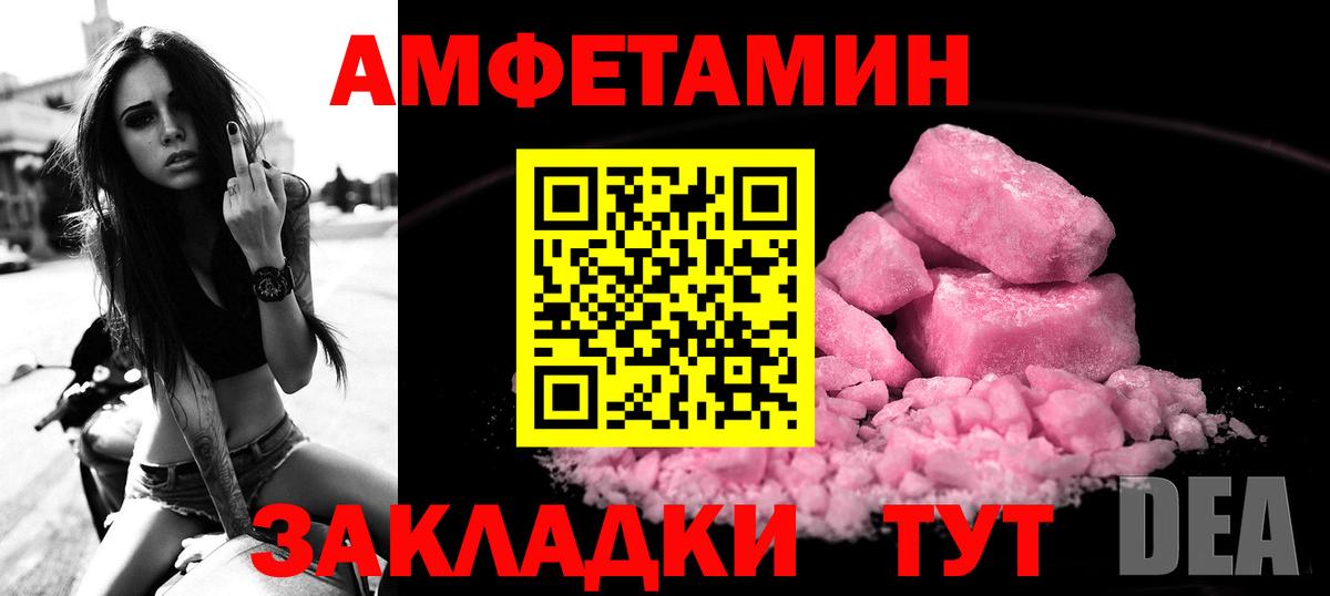 АМФЕТАМИН  АМФ Premium  Вход с VPN  Кимовск  Amphetamine 