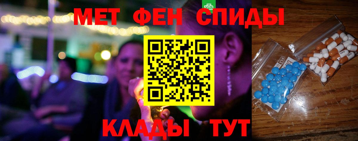 АМФЕТАМИН Розовый  Amphetamine  Кимовск 