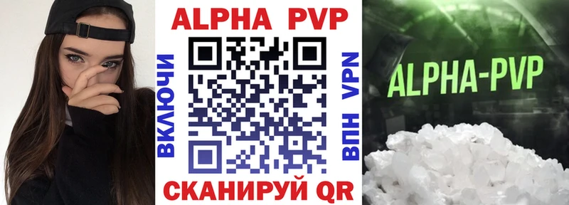 Alpha PVP СК КРИС  купить  цена  Кимовск 