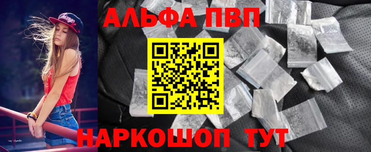 Альфа ПВП  Кимовск  Alpha PVP кристаллы  Альфа ПВП Crystall  А ПВП мука 