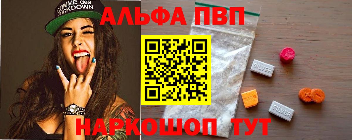 A-PVP VHQ Кимовск