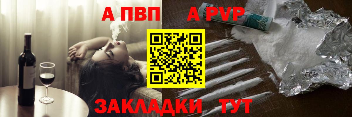 Alpha PVP крисы CK  Alpha-PVP VHQ  Вход с VPN  A PVP  Кимовск 