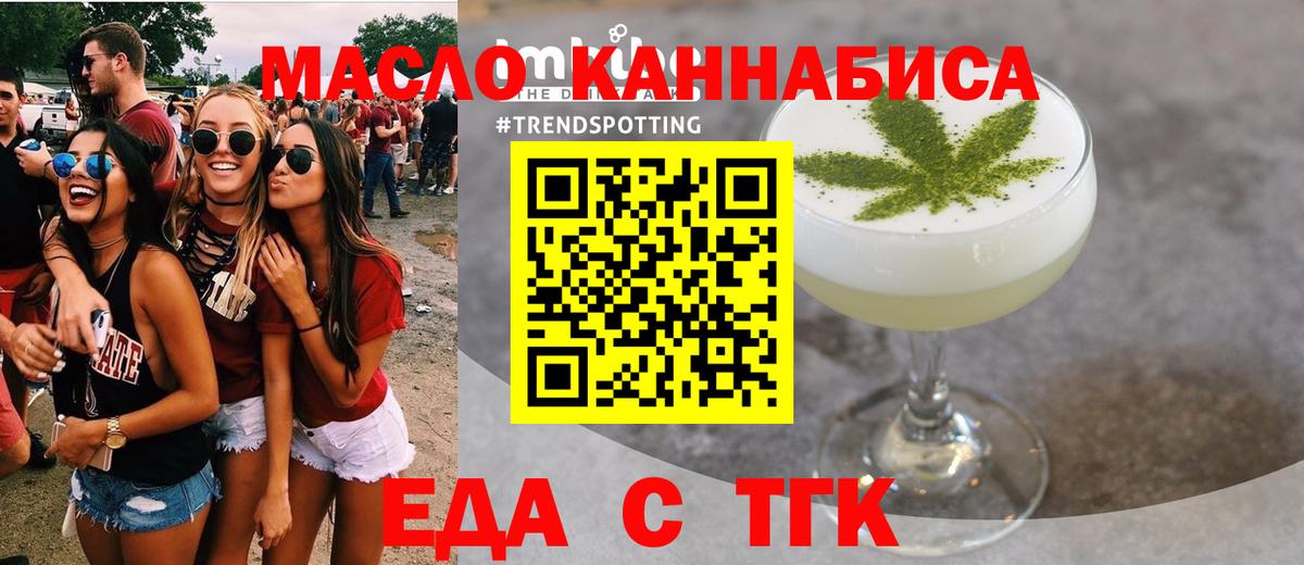 Печенье с ТГК конопля Кимовск