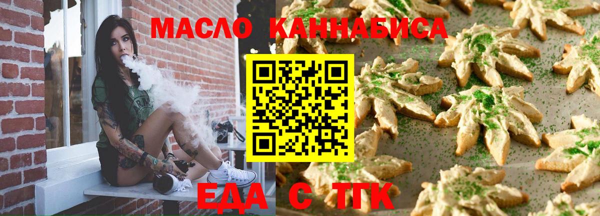 Кимовск  Canna-Cookies конопля  Вход с VPN 