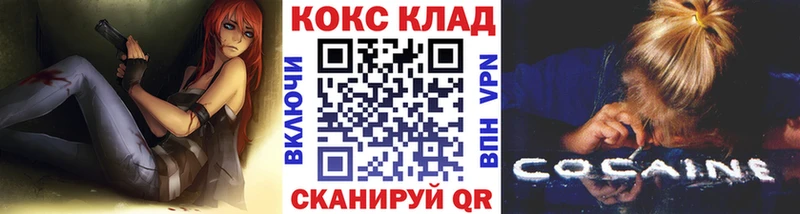 ОМГ ОМГ рабочий сайт  Кимовск  Кокаин 99% 