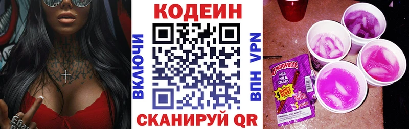 мориарти клад  Кимовск  Кодеин Purple Drank 