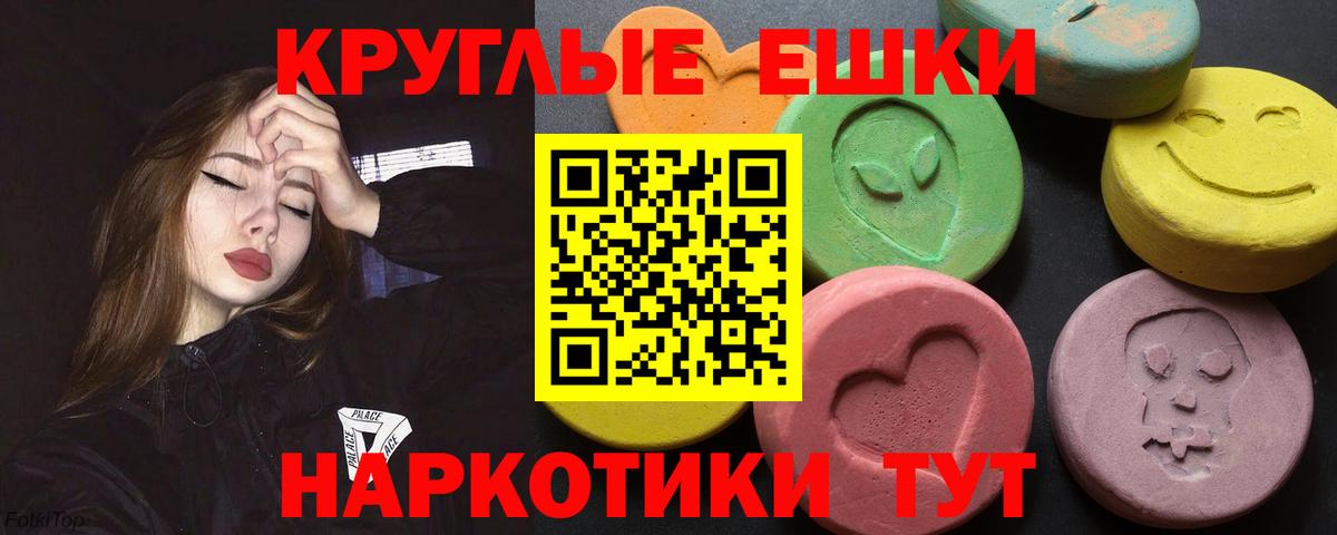 Экстази 280 MDMA Кимовск