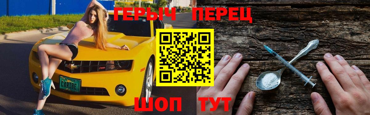 ГЕРОИН Афган  Вход с VPN  Кимовск 