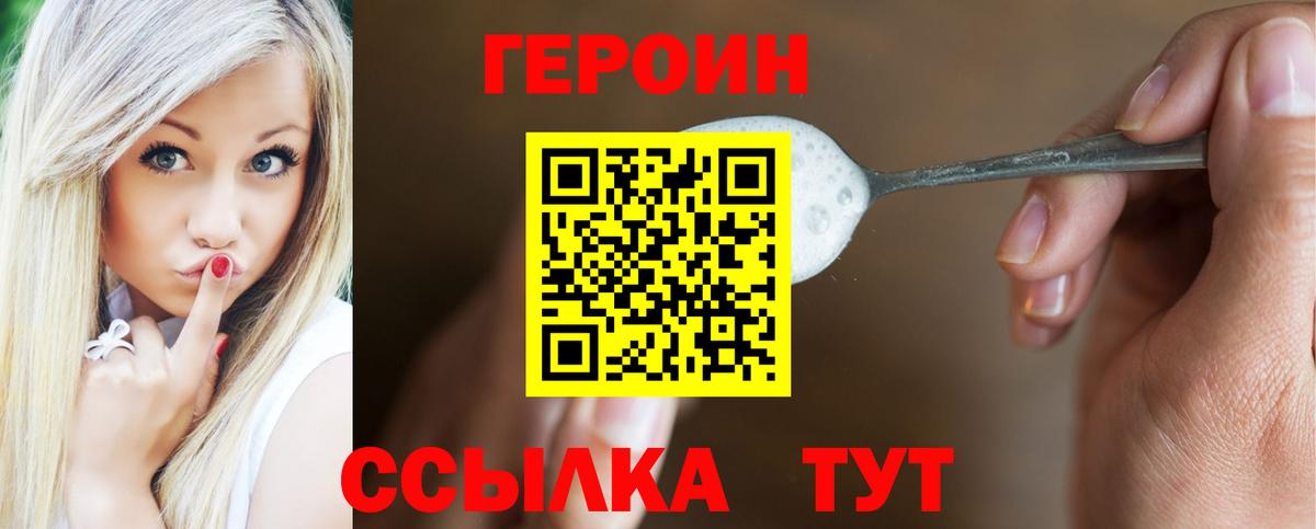 ГЕРОИН  Кимовск  ГЕРОИН гречка 
