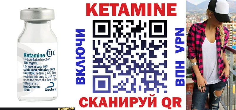 Кетамин VHQ  Кимовск 