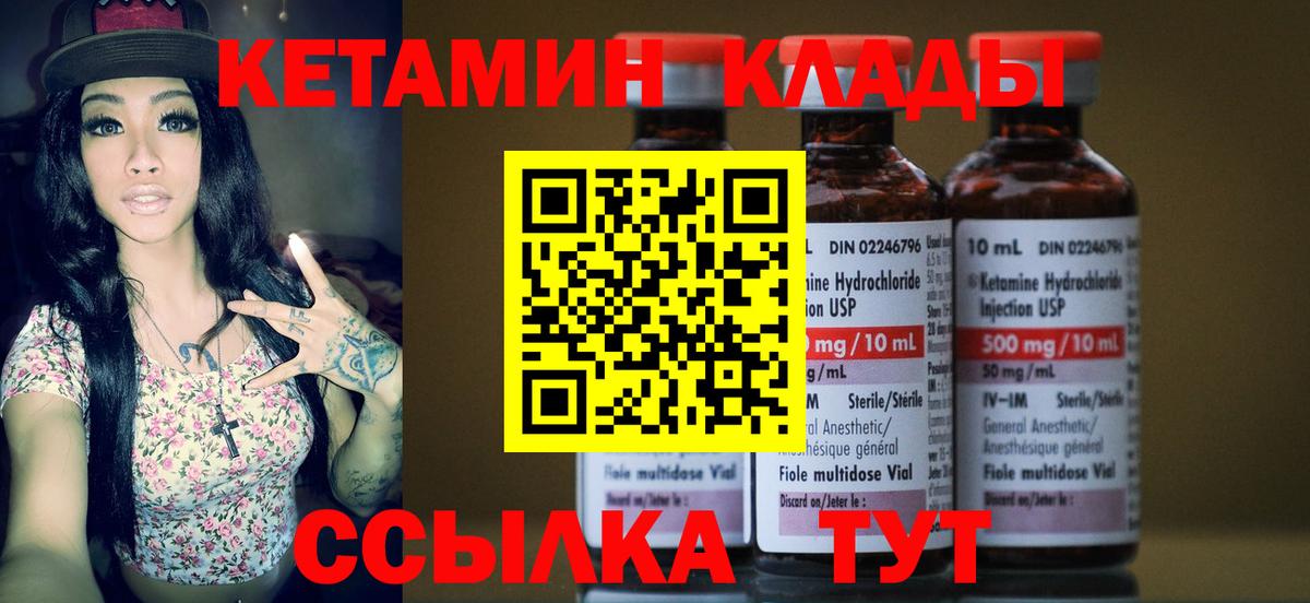 КЕТАМИН ketamine  маркетплейс формула  Кимовск 