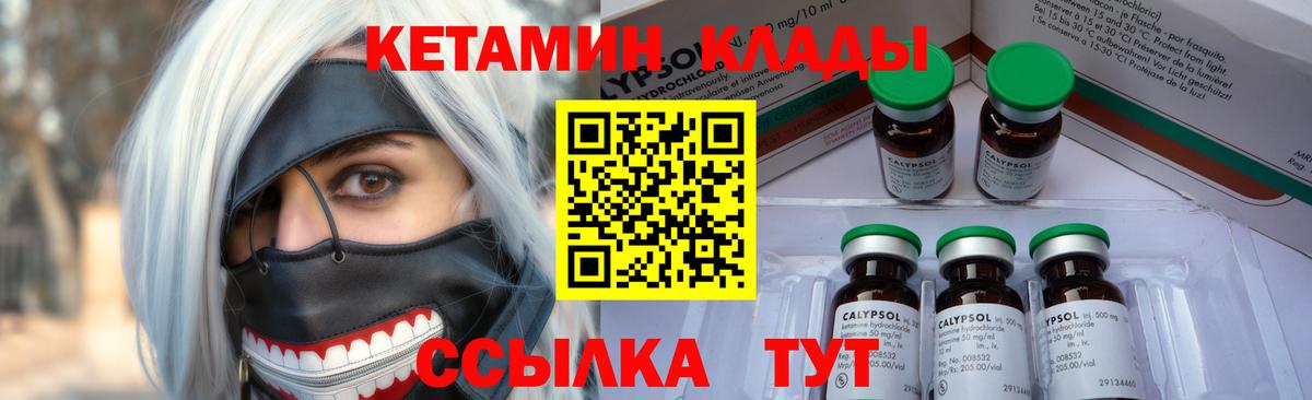 Кимовск  КЕТАМИН VHQ  Вход с VPN  КЕТАМИН VHQ 