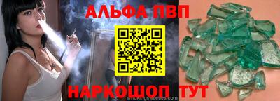 альфа пвп VHQ Балашиха