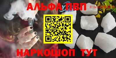 альфа пвп VHQ Балашиха