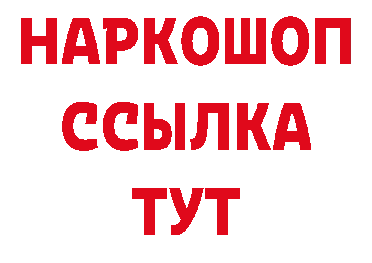 Дистиллят ТГК концентрат как войти площадка ссылка на мегу Кимовск