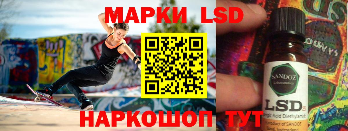 Лсд 25 экстази ecstasy Кимовск
