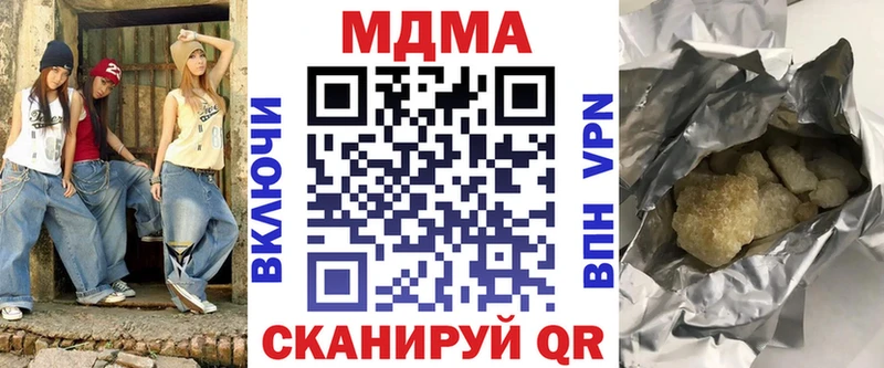 МДМА кристаллы  даркнет сайт  блэк спрут как войти  Кимовск 