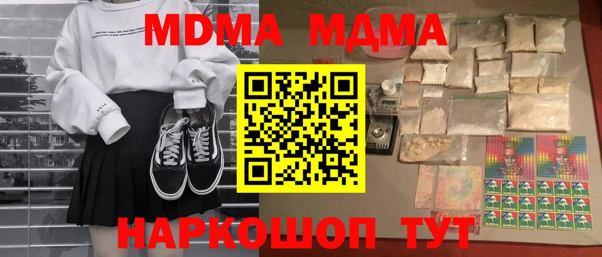 МДМА  Кимовск  МДМА кристаллы  МДМА VHQ 