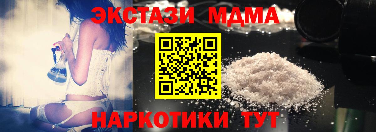 MDMA VHQ  МДМА  Кимовск  Вход с VPN  МДМА молли 