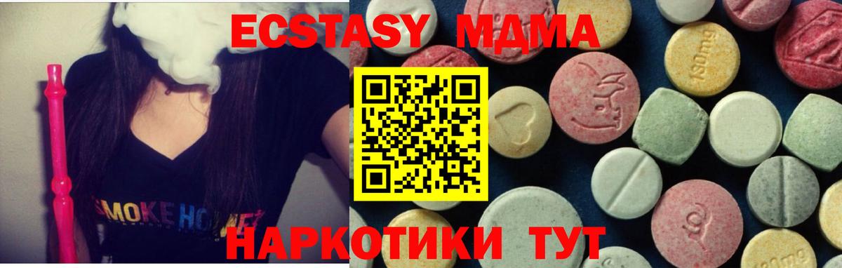 MDMA кристаллы Кимовск