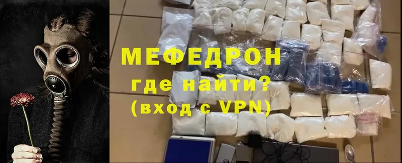 МЕФ mephedrone  продажа наркотиков  Кимовск 