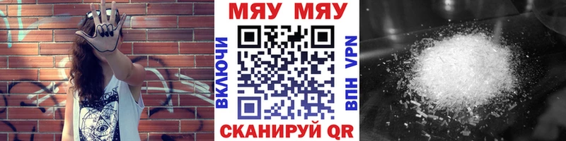 МЯУ-МЯУ VHQ  магазин продажи наркотиков  Кимовск 