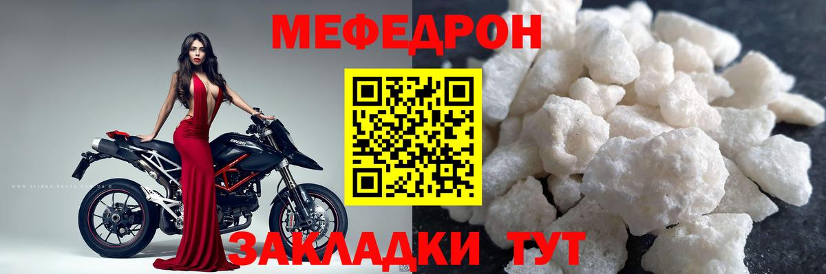 Меф мука Кимовск