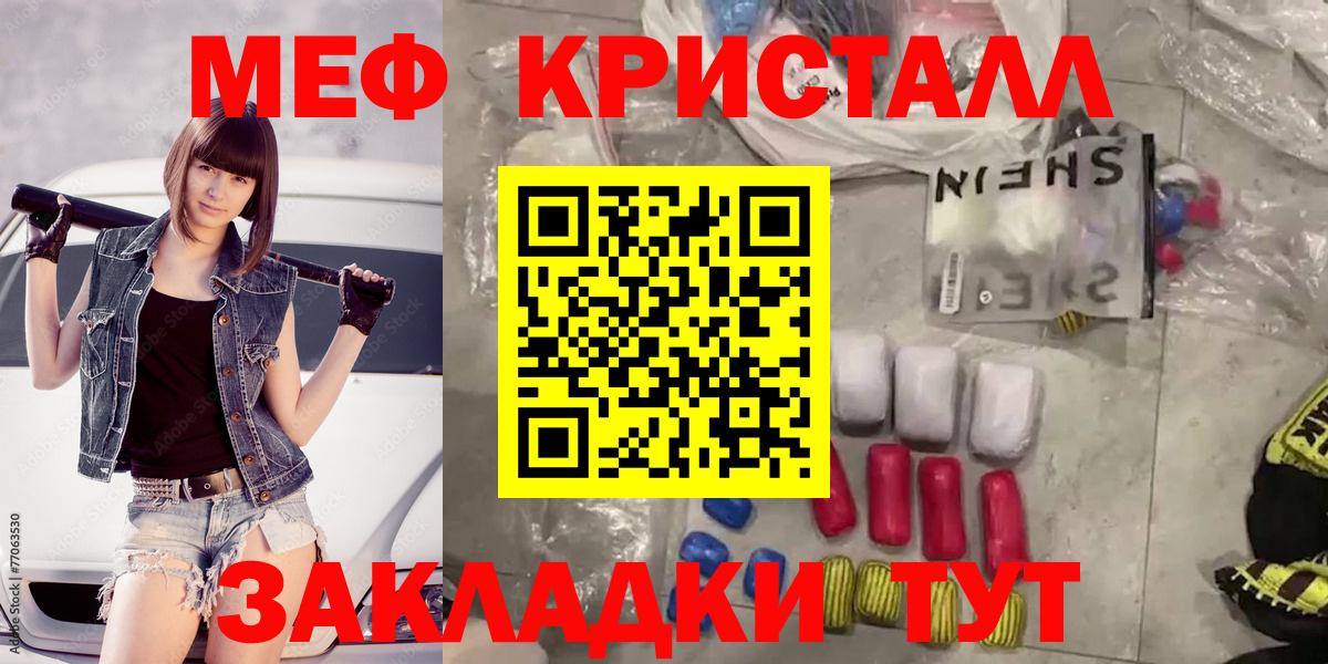 Кимовск  Меф мука  Вход с VPN  Мефедрон  mega ССЫЛКА  Меф мяу мяу  Мефедрон 