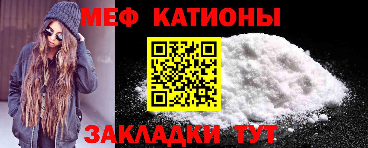 Меф 4 MMC  Мефедрон  Кимовск  МЕФ mephedrone 
