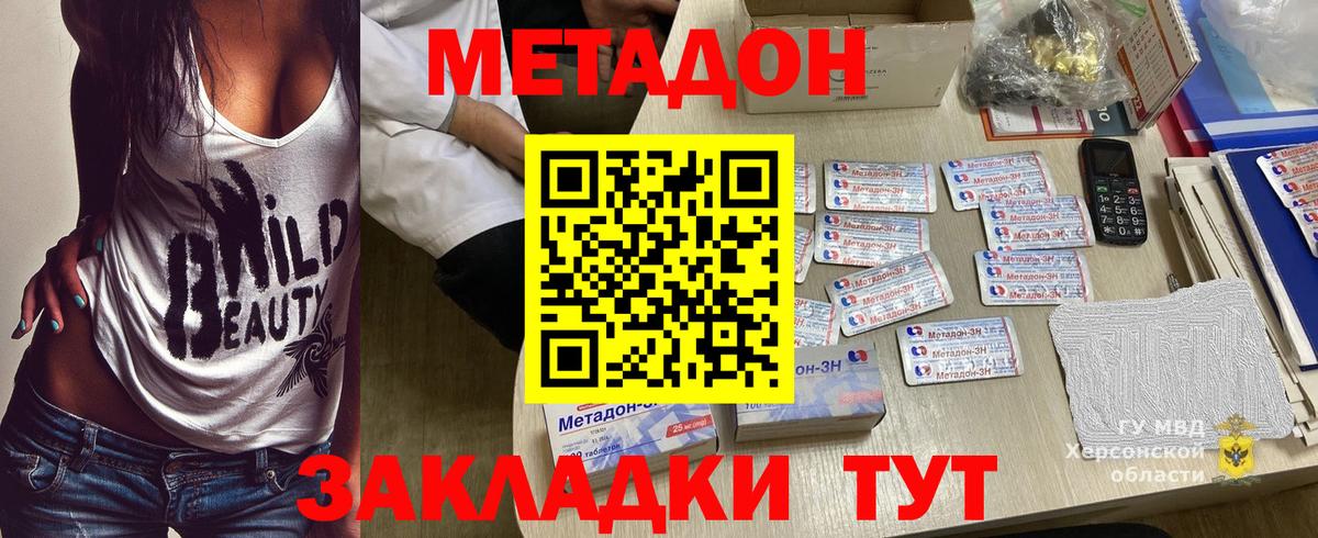 Кимовск  МЕТАДОН VHQ  Вход с VPN 