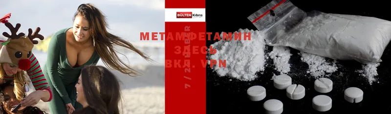 Первитин Methamphetamine  ссылка на мегу маркетплейс  маркетплейс как зайти  хочу наркоту  Кимовск 