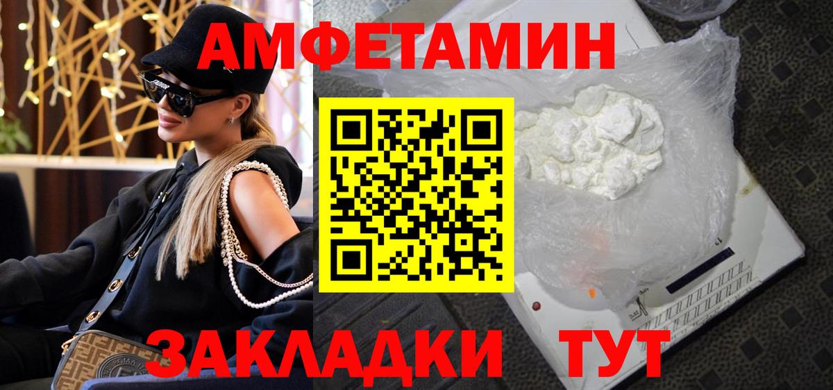 МЕТАМФЕТАМИН мет Кимовск