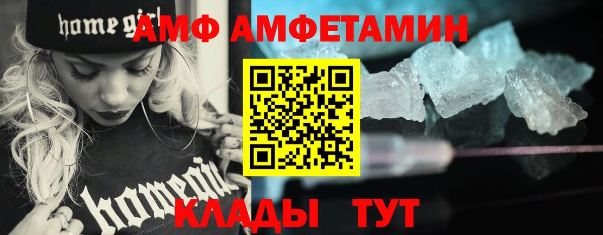 МЕТАМФЕТАМИН Декстрометамфетамин 99.9%  Кимовск 