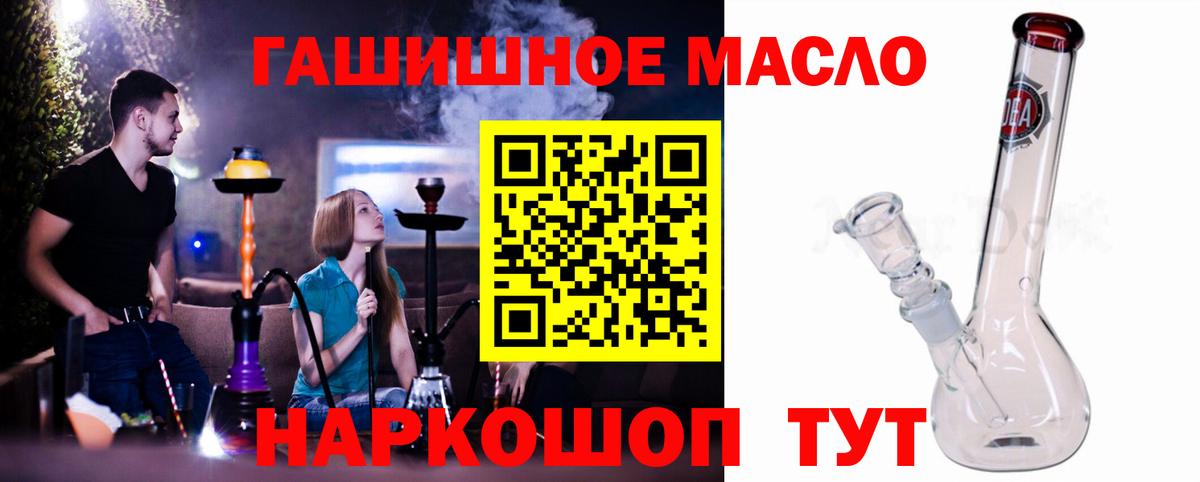 ТГК вейп с тгк Кимовск