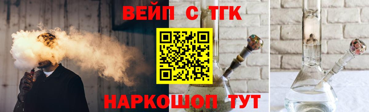 Кимовск  ТГК вейп с тгк  Вход с VPN 