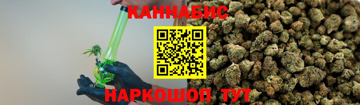 Шишки марихуана Bruce Banner  Шишки марихуана White Widow  Вход с VPN  Бошки марихуана SATIVA & INDICA  Кимовск  Марихуана OG Kush 